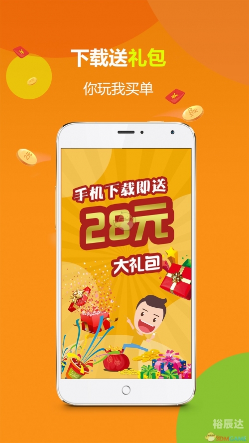 2022澳门彩免费资料大全APP介绍