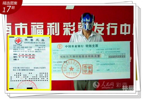 30选7开奖结果文章