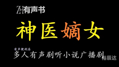 神医娘亲她是团宠大佬全文免费阅读-第2张图片