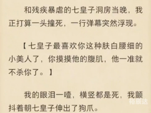 神医娘亲她是团宠大佬全文免费阅读-第3张图片