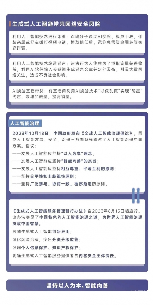 新澳天天彩正版资料查询2024新奥正版资料免费分享-第3张图片