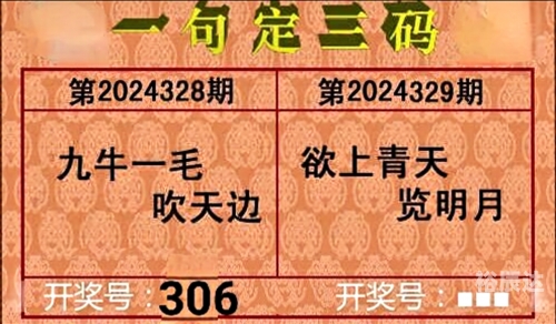 福彩3d字谜总汇福彩3d字谜总汇-第2张图片