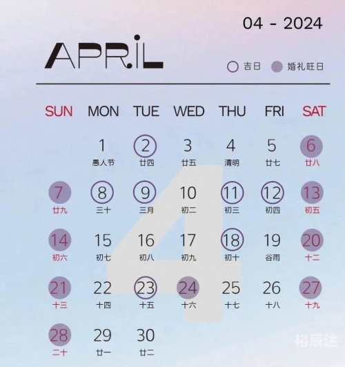 2月份黄道吉日2024年一览表2024年2月份黄道吉日一览