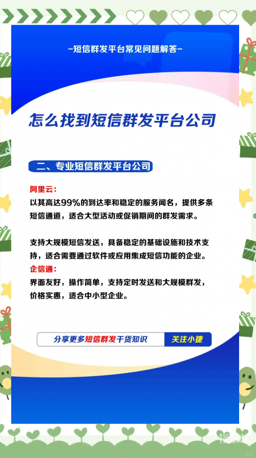 山东短信群发，优势与应用