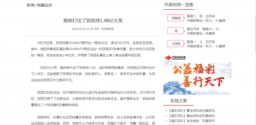 170彩彩票探索170彩票网，彩票投注的新选择