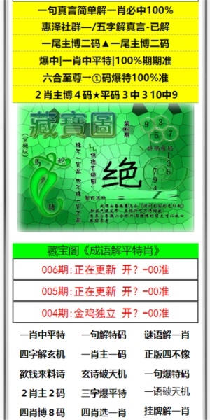 澳彩网862727玄机76期资料揭秘
