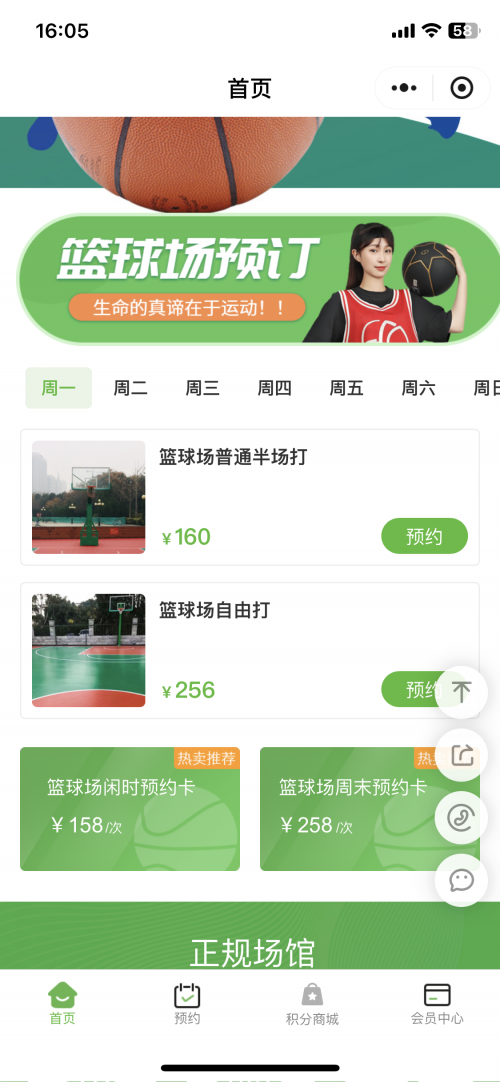 篮球经理官网登录篮球经理官网，引领篮球产业新篇章-第3张图片