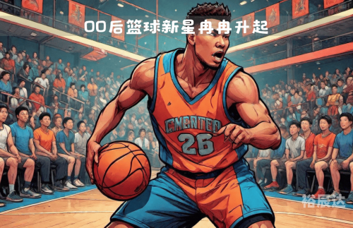 篮球经理官网登录篮球经理官网，引领篮球产业新篇章