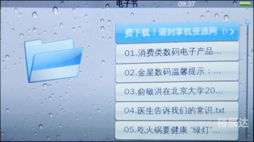 金星JXD3000，数码新篇章-第1张图片