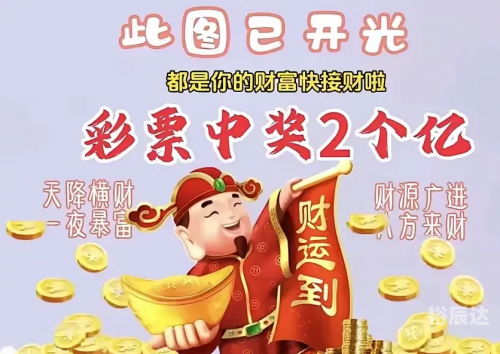 彩票王老马2次中500万视频彩票王传奇，财富与梦想的交织-第2张图片