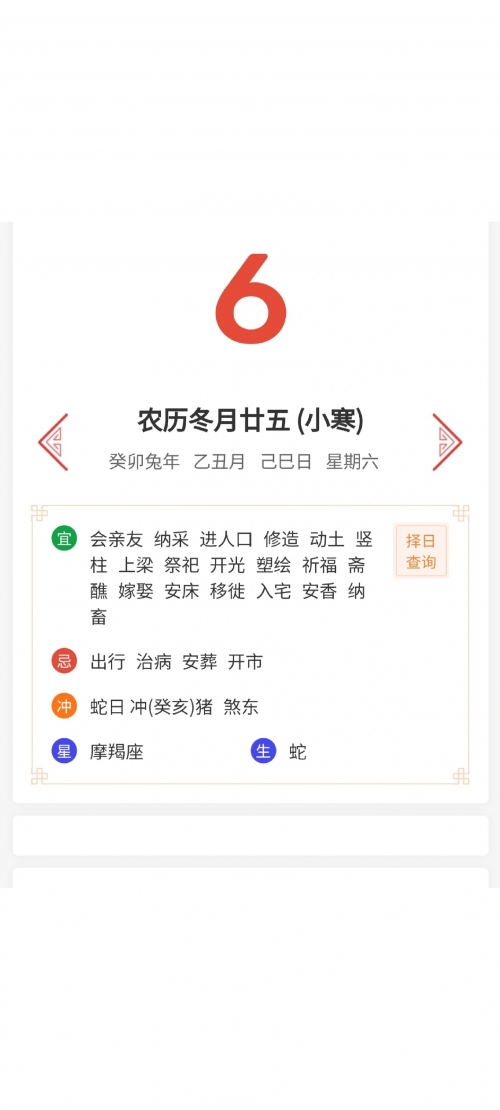 六月份黄道吉日查询结婚六月份黄道吉日查询-第1张图片