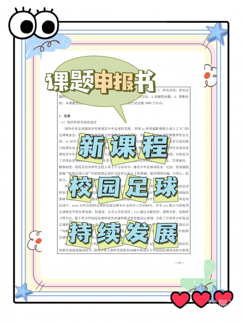 彩客网足球彩客网足球，探索足球新世界-第1张图片
