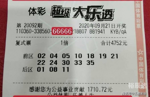 23028期大乐透开奖结果揭晓