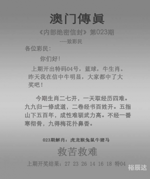 2024澳门天天六开彩免费图揭秘-第2张图片