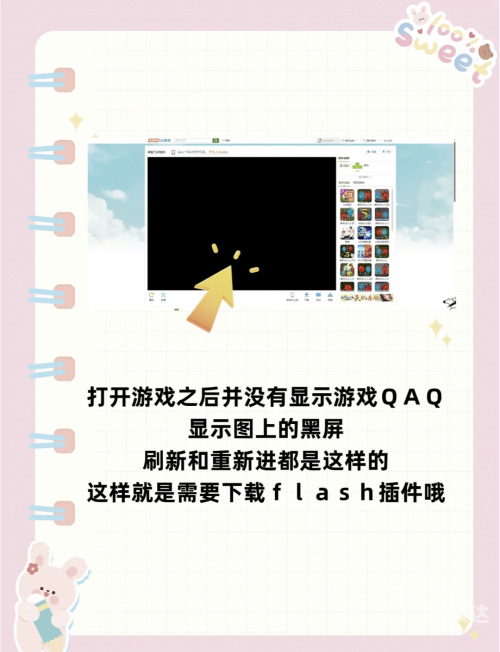 下载flash后还是玩不了4399下载Flash软件，快速便捷的操作指南-第2张图片