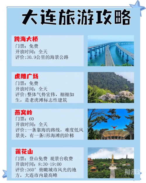 大连到云南旅游大连到云南旅游攻略