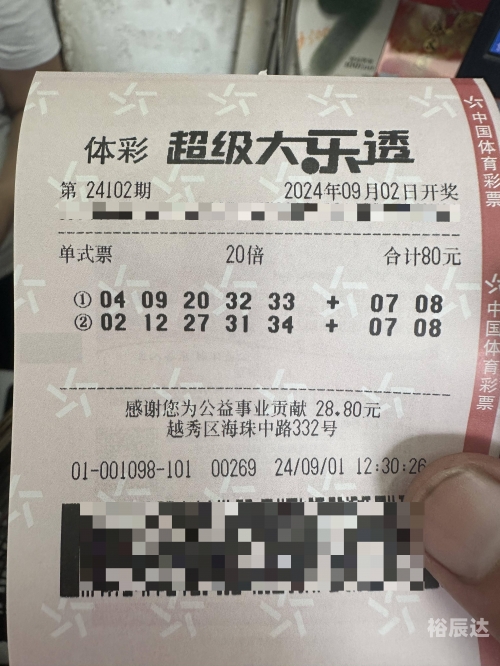 大楽透开奨结果揭晓