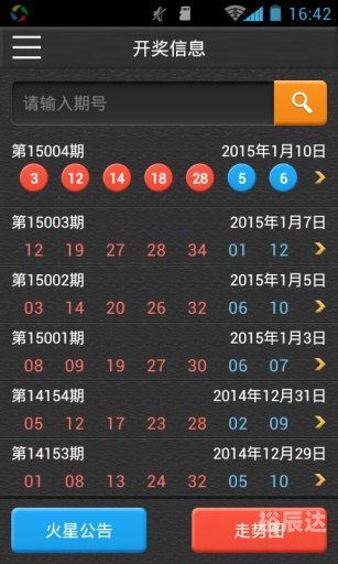 福彩门户福彩门户，探索福彩世界的新窗口-第1张图片