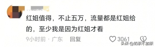 红姐网红姐网，引领网络新潮流-第1张图片