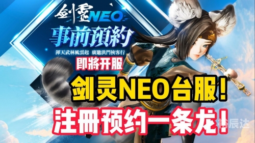 电玩巴士 剑灵电玩巴士与剑灵，沉浸式体验之旅