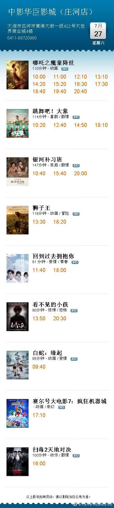 2019年手机开奖结果查询2019年手机开奖结果回顾-第1张图片