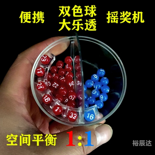 双色球摇奖模拟器双色球摇奖模拟器，探索彩票游戏的无限可能-第1张图片