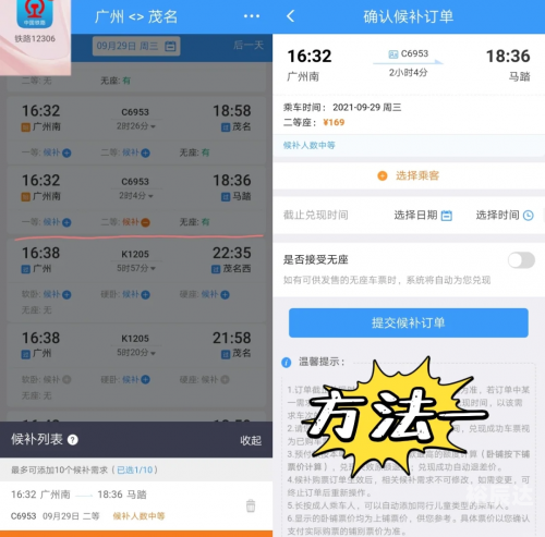 360火车票抢票软件360火车票抢票软件，便捷购票新选择-第1张图片