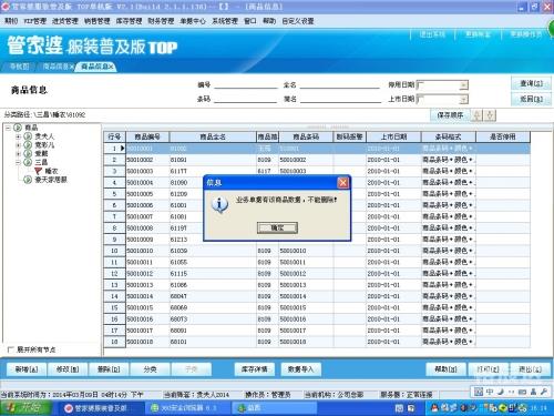 管家婆正版今晚开奖结果管家婆正版今晚开奖结果揭晓-第1张图片