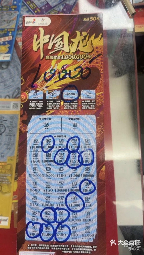 中国体育彩票最新版中国体育彩票综合版，全面解析与展望-第2张图片