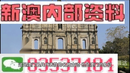 澳门最快最准的资料免费澳门最快最准资料免费获取攻略-第1张图片