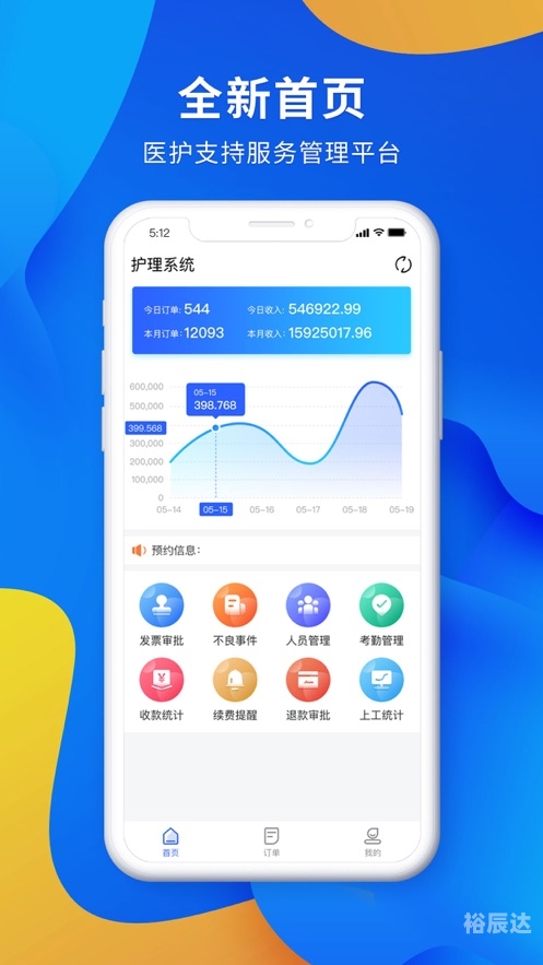彩民之家APP下载体验