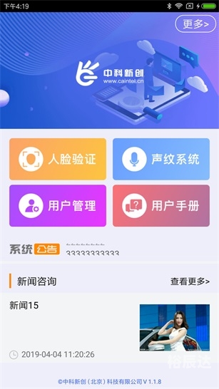 彩民之家APP下载体验-第2张图片