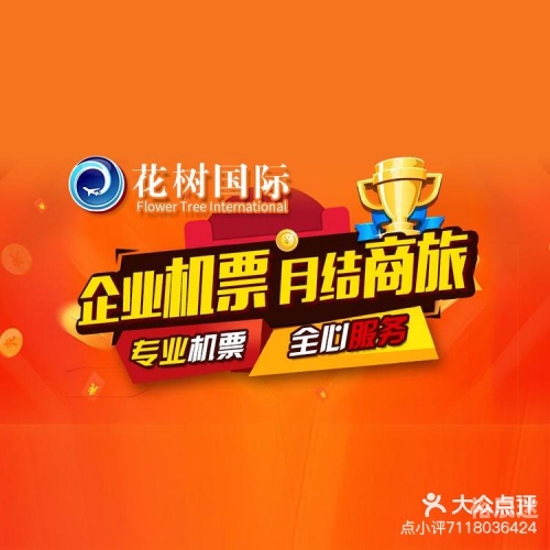 宝鸡机票代售点一览表查询宝鸡机票预订攻略