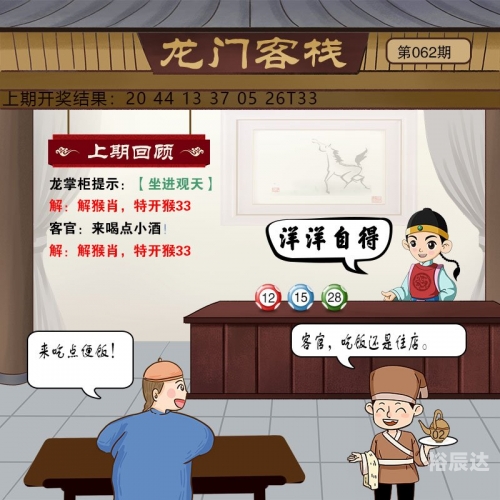 澳门正版资料大全龙门客栈澳门正版资料大全