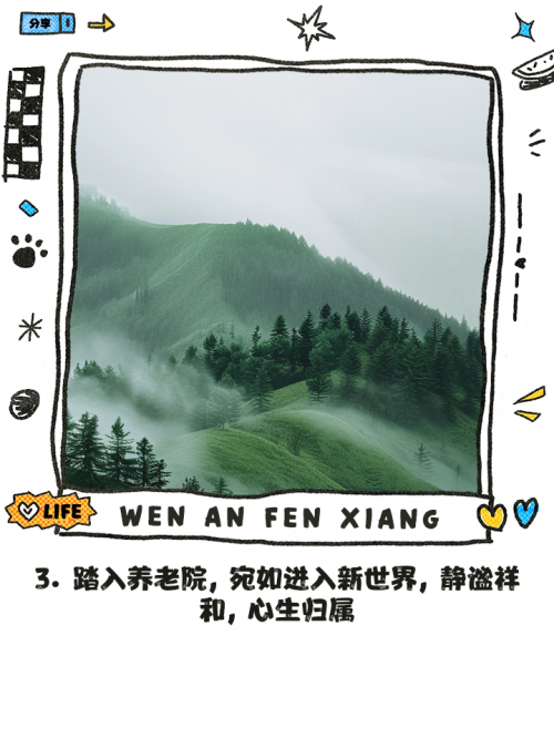 7天快捷七天快捷生活体验-第2张图片