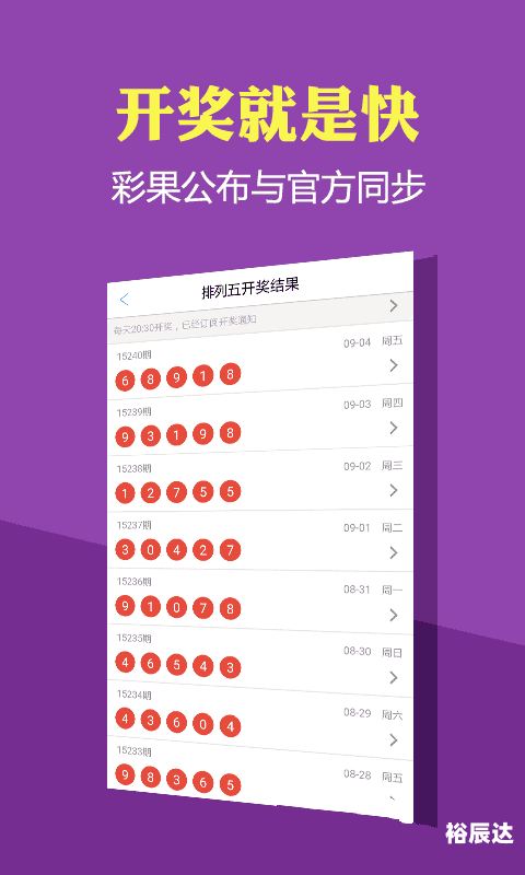 二四六天天好彩免费彩下载-第3张图片