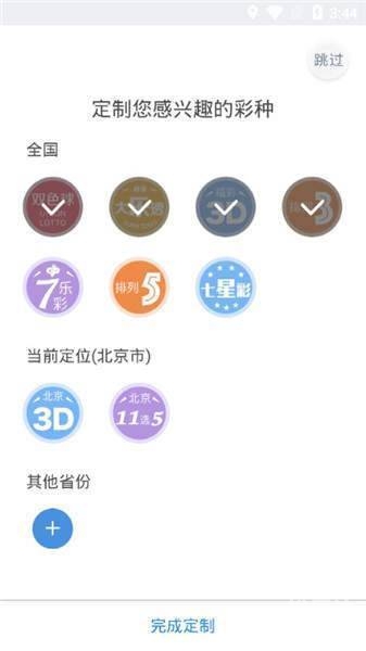 精选9944cc天下彩精选9944cc天下彩-第2张图片
