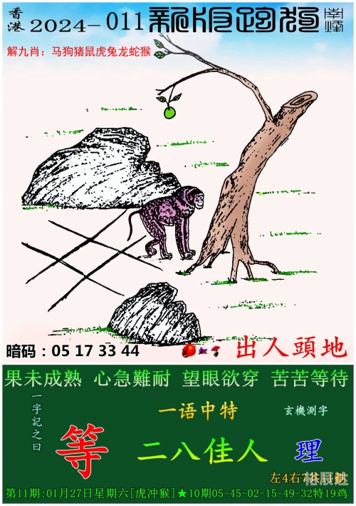 澳门开奖免费大全资料2024年app澳门开奖免费大全-第2张图片