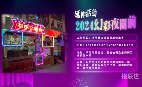 龙8国际89168澳门官方，探索澳门旅游新体验