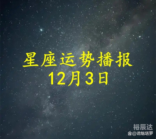 今日星座运程今日星座运程