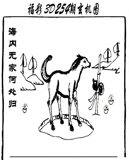 3D字谜画谜大全-第2张图片