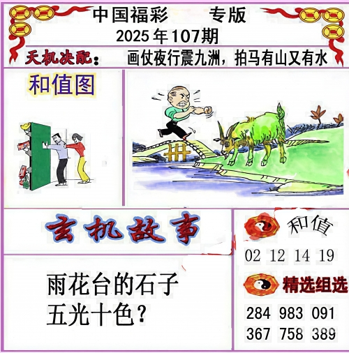 3D字谜画谜大全