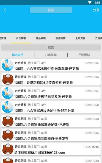 香港6合宝典下载官方网站介绍-第1张图片