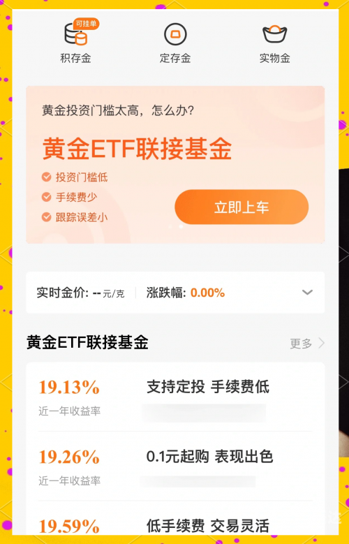 黄金APP大全免费下载入口黄金APP大全免费下载入口指南-第1张图片
