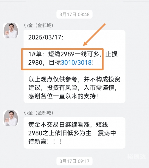 黄金APP大全免费下载入口黄金APP大全免费下载入口指南-第3张图片