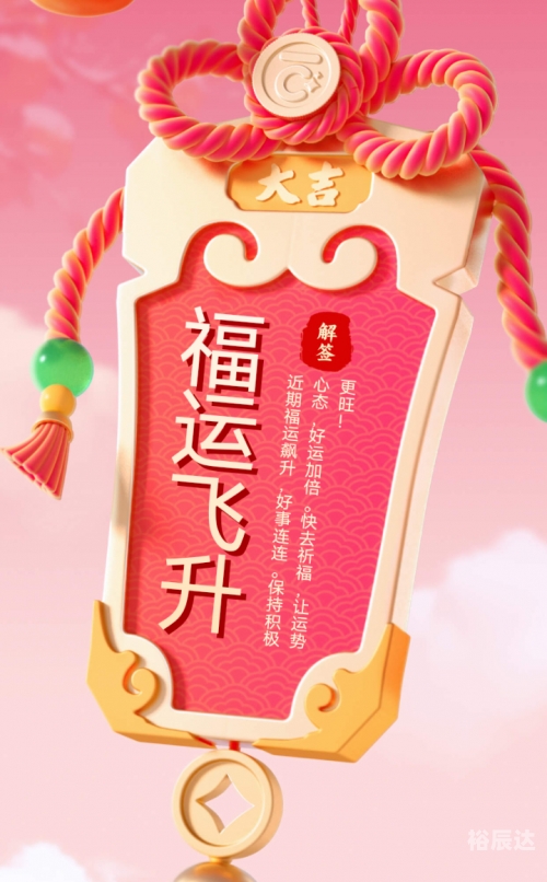 好运网，开启幸运之门