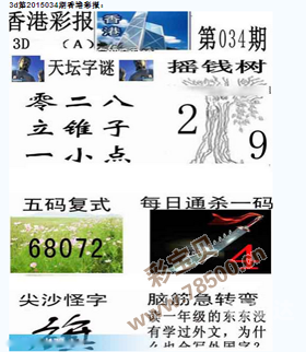 2020年香港开奖结果2020年香港开奖结果回顾