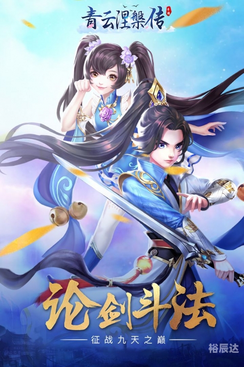 剑与九天游戏九天游戏，沉浸式游戏体验的魔法世界
