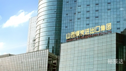 北京六合兴集团有限公司北京六合兴集团有限公司，引领行业发展的卓越企业-第3张图片