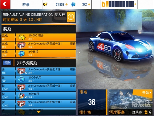 都市赛车8，极速飙车，激情无限-第3张图片